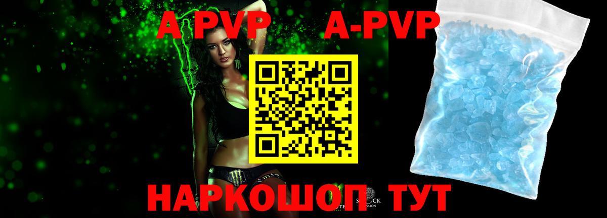 Alfa_PVP кристаллы  Alpha-PVP крисы CK  Вход с VPN  Белая Калитва 