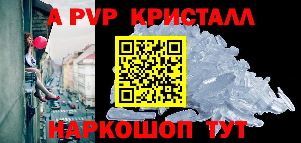 Alpha PVP Соль Белая Калитва