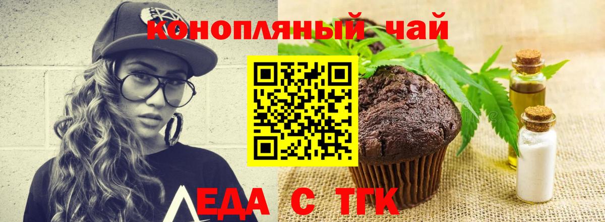 Белая Калитва  Еда ТГК конопля  Вход с VPN 