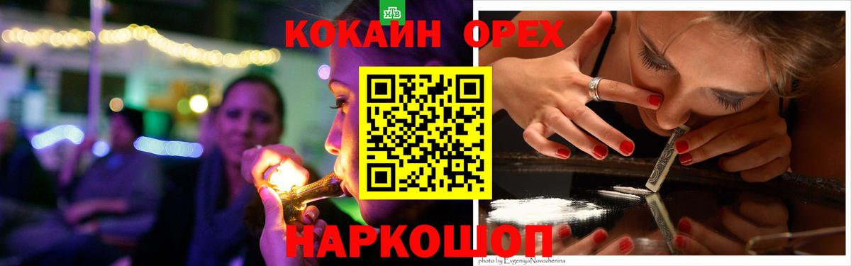 Белая Калитва  Cocaine Боливия  Кокаин Эквадор  Вход с VPN 