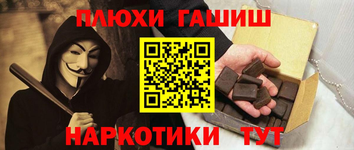 ГАШ хэш  Вход с VPN  ГАШ гарик  Белая Калитва 