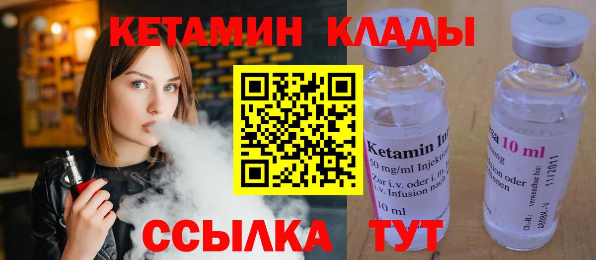 Белая Калитва  Кетамин ketamine  Вход с VPN 