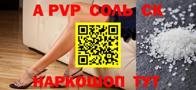 первитин Апшеронск