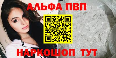 первитин Апшеронск