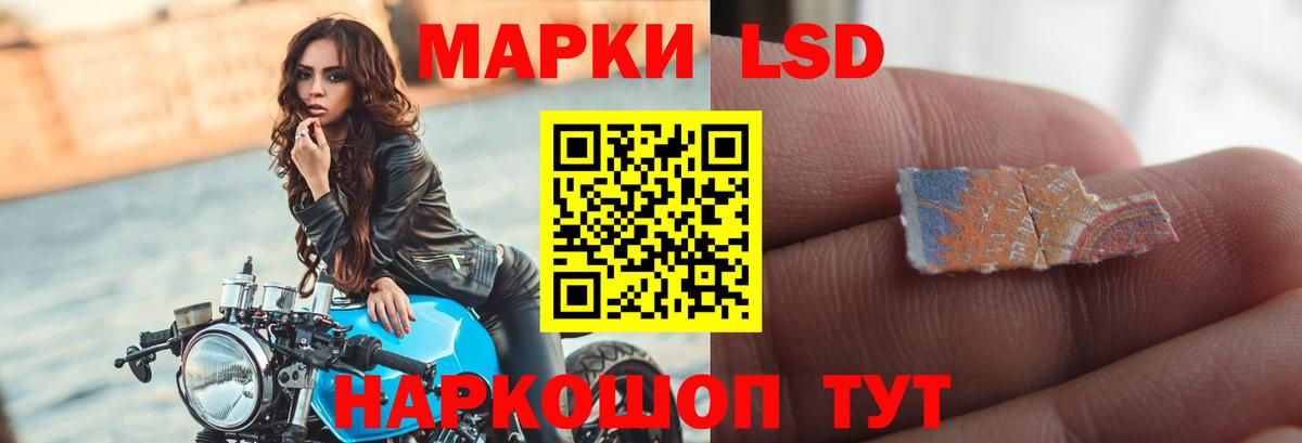 Лсд 25 экстази кислота Белая Калитва