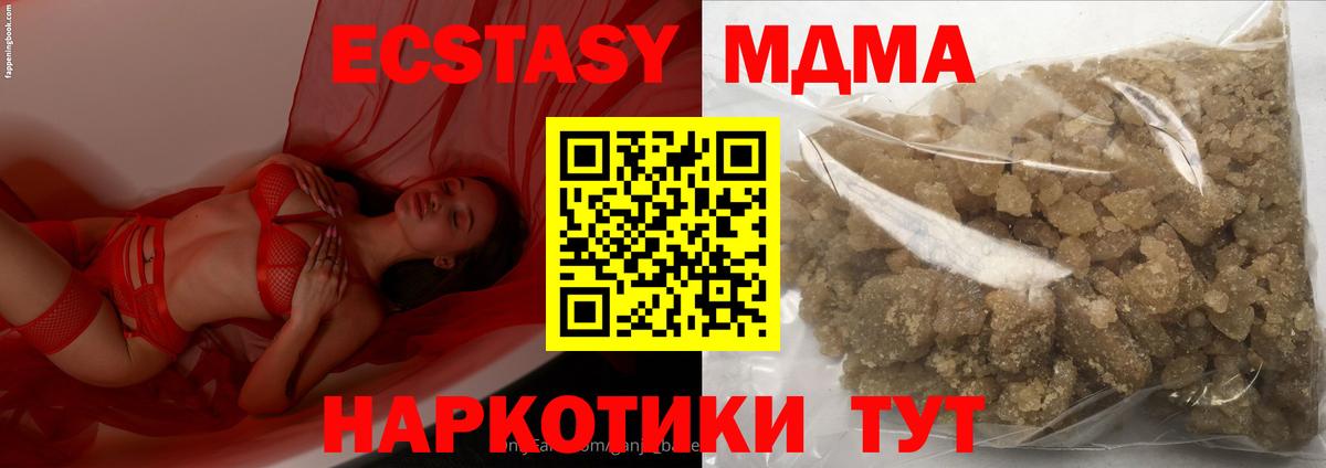 MDMA Molly  МДМА молли  MDMA  Белая Калитва  Вход с VPN 