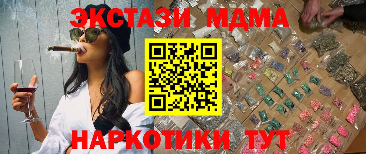 MDMA VHQ Белая Калитва