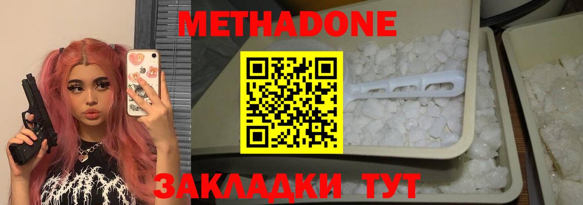 Белая Калитва  KRAKEN сайт  Вход с VPN  МЕТАДОН VHQ  МЕТАДОН мёд 