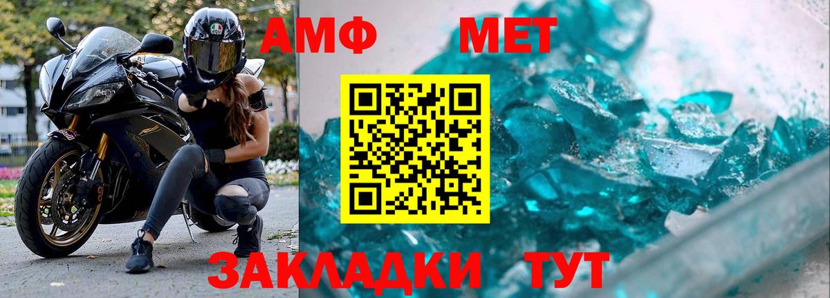 Первитин кристалл Белая Калитва